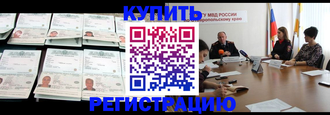 миграционный учет в Николаевске-на-Амуре