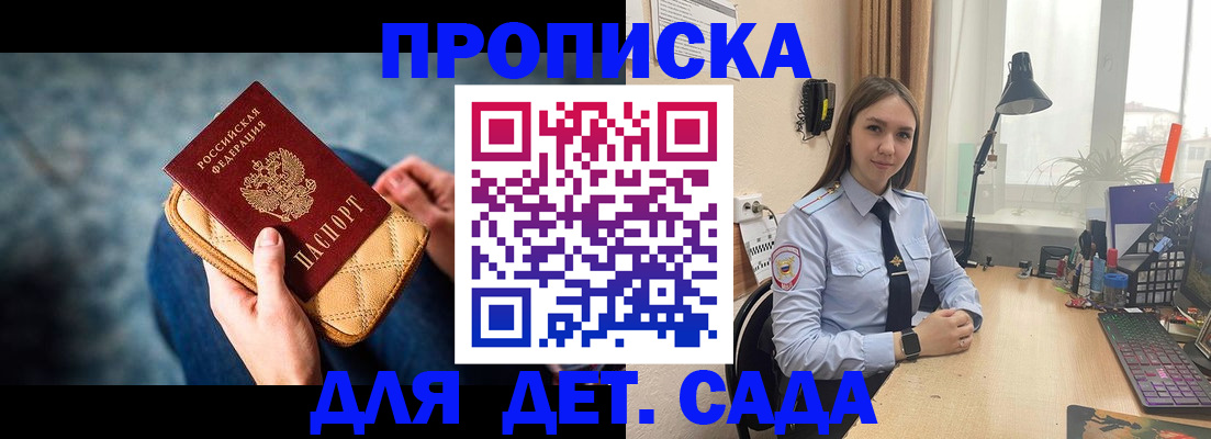 временная регистрация купить в Николаевске-на-Амуре