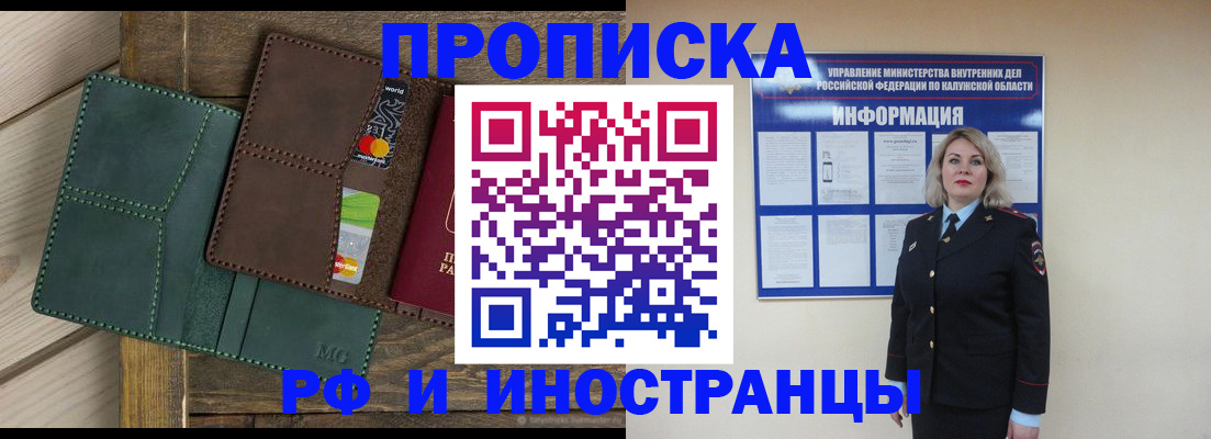 временная регистрация для всех в Николаевске-на-Амуре