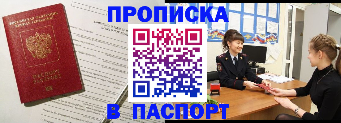 пропишу в квартире в Николаевске-на-Амуре