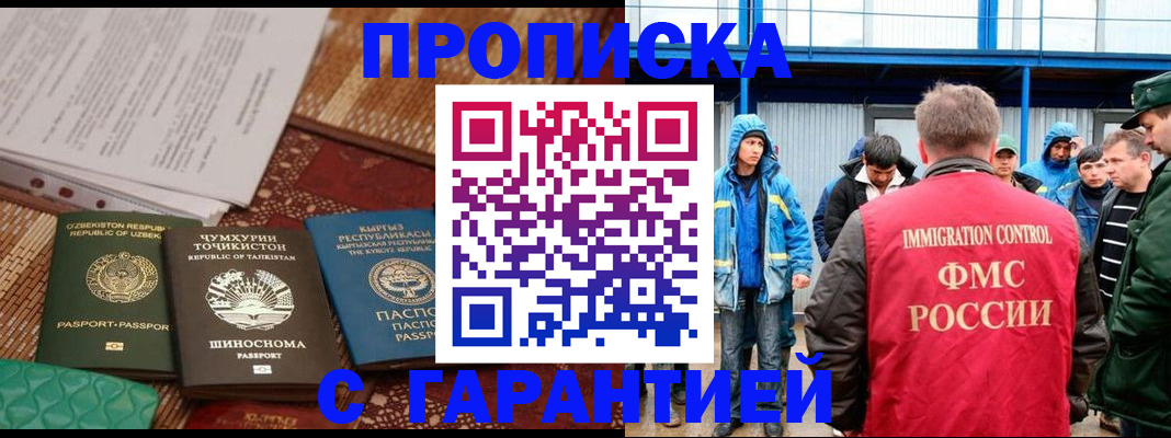 прописка в квартире в Николаевске-на-Амуре