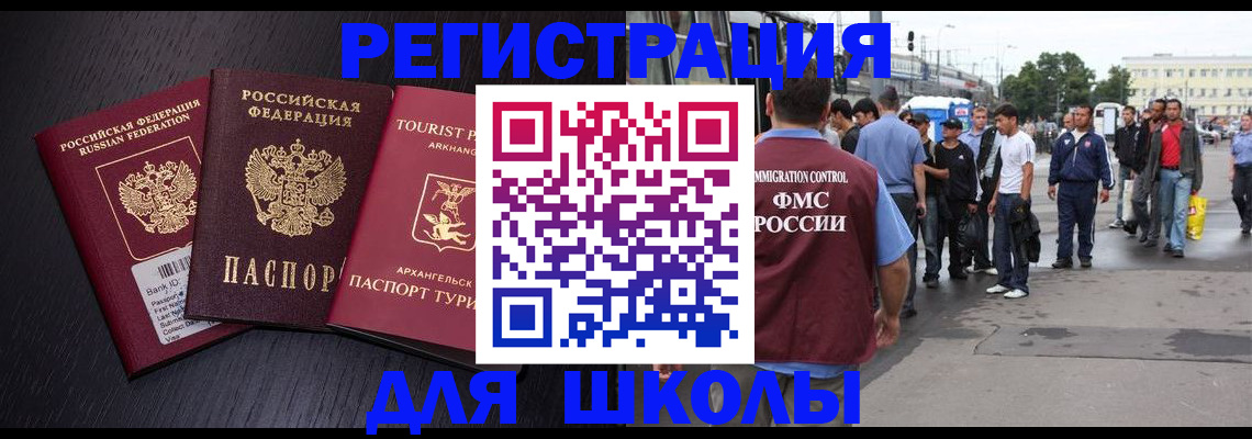 прописка для кредита в Николаевске-на-Амуре