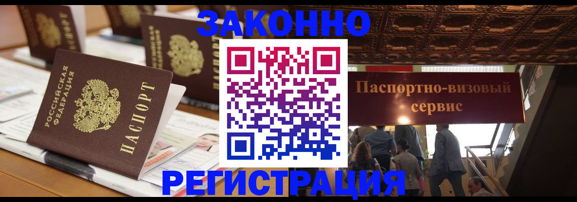 прописка иностранных граждан в Николаевске-на-Амуре